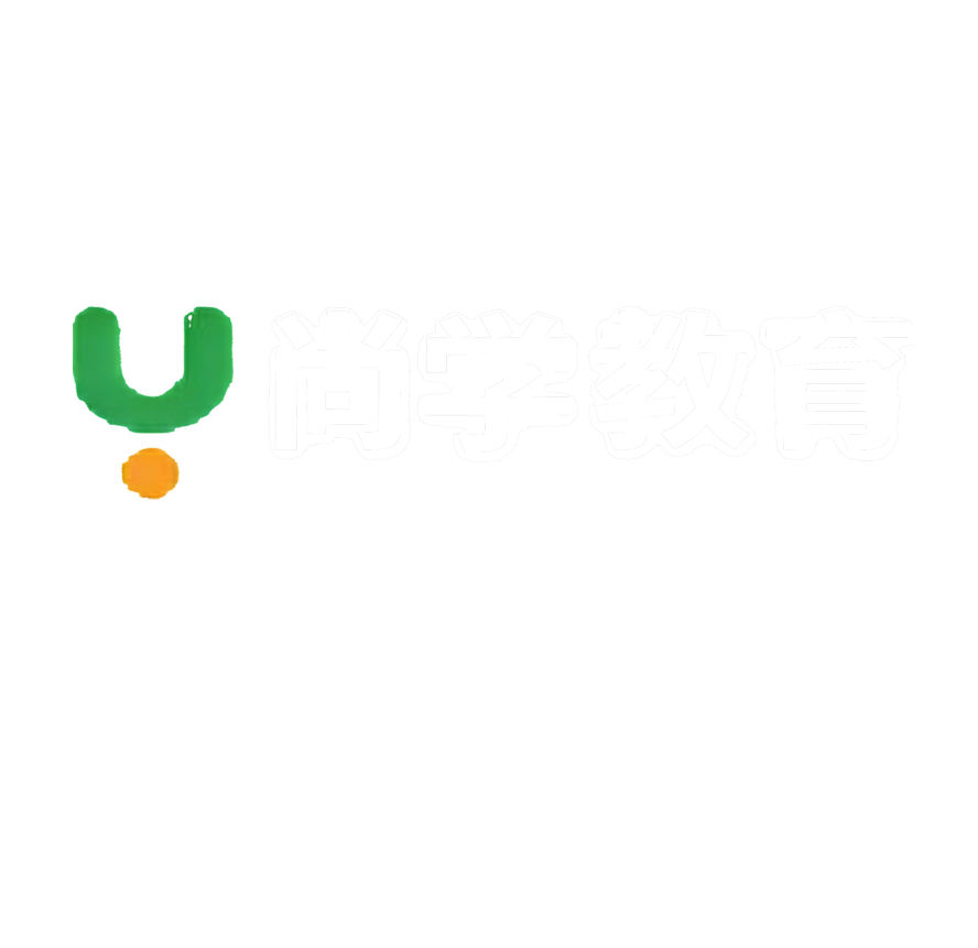 誉尚学
